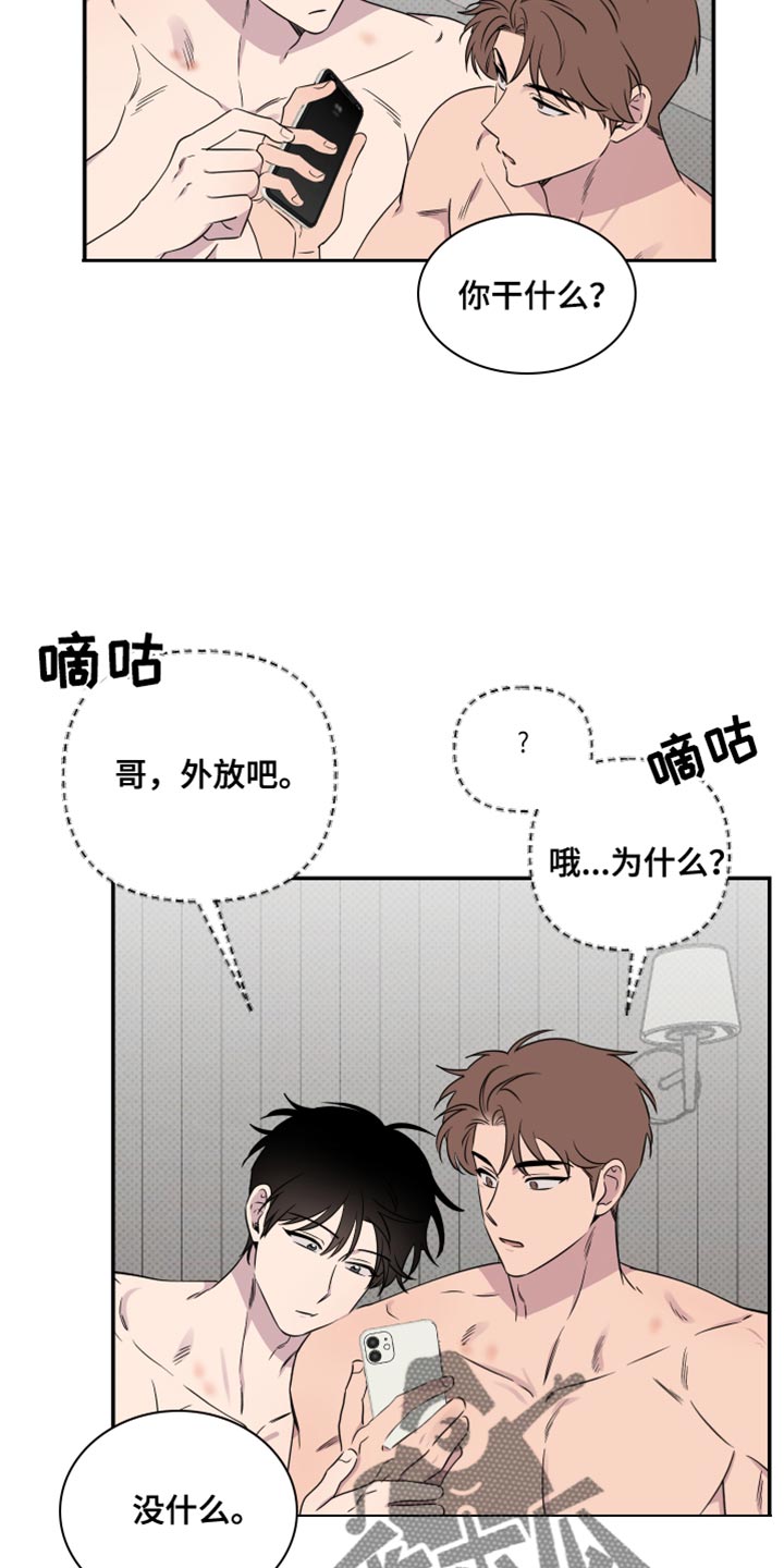 祝你好运电影免费观看完整版漫画,第63话2图