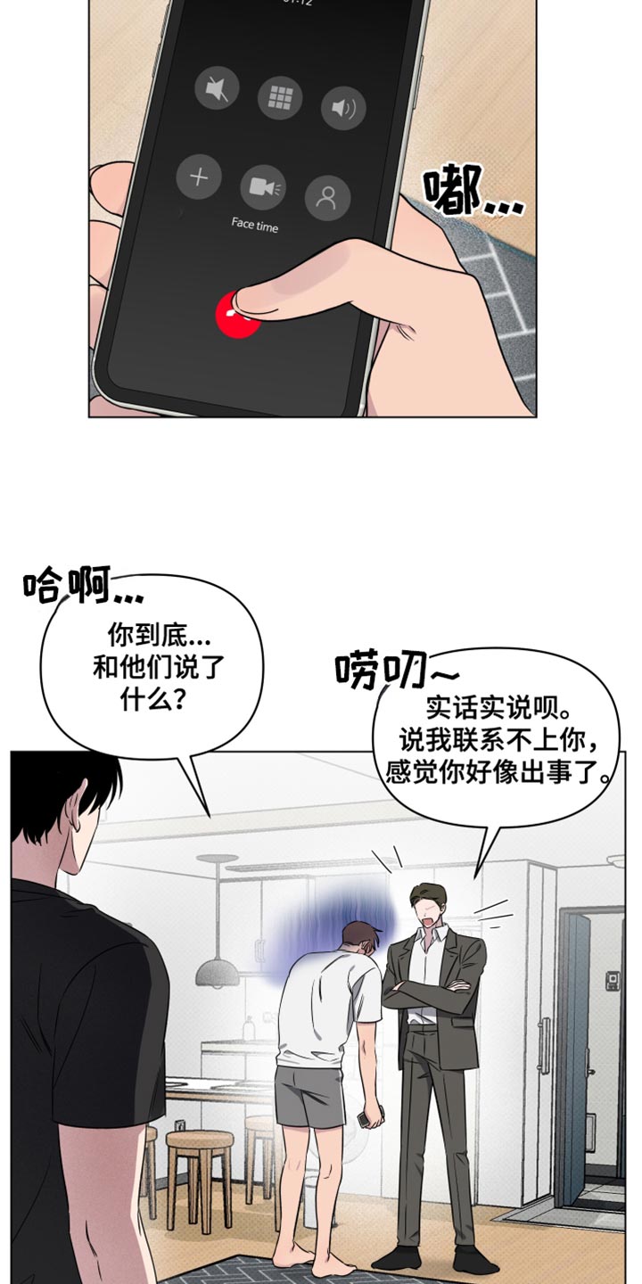 祝你好运里奥漫画,第59话1图