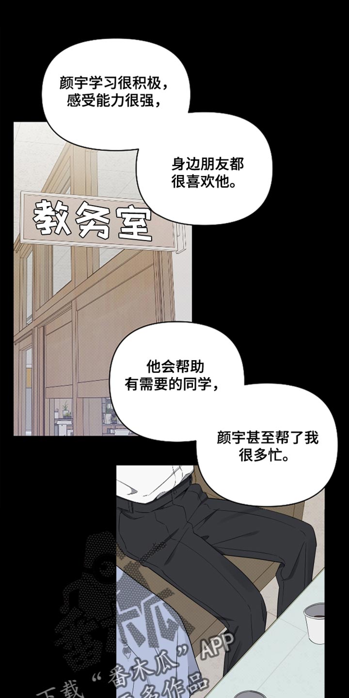 祝你好运动画电影在线观看免费漫画,第72话2图