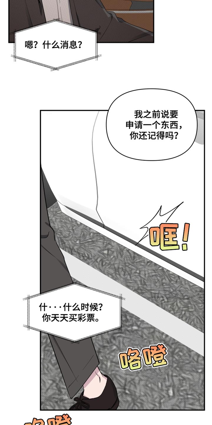 祝你好运里奥格兰德120分钟漫画,第79话1图