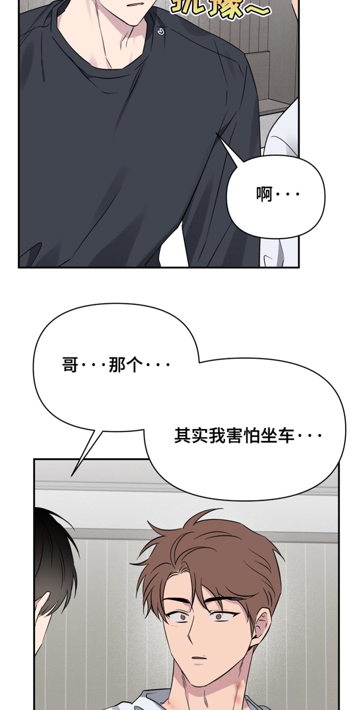 祝你好运 卓依婷漫画,第105话1图