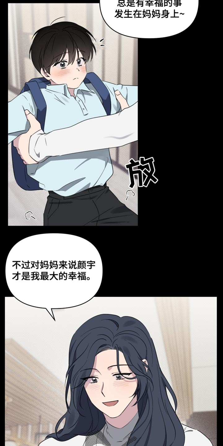 祝你好运里奥格兰德无删减在线观看漫画,第72话1图