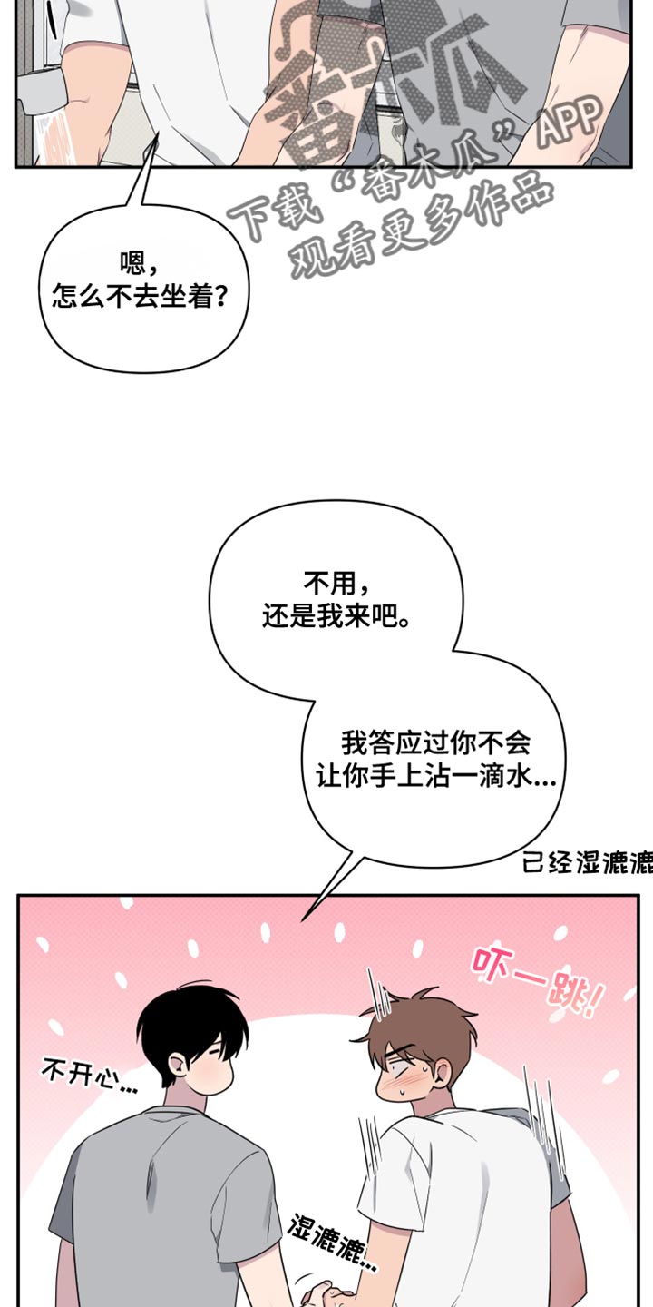 里奥·格兰德免费观看完整版多长时间120分钟漫画,第65话2图