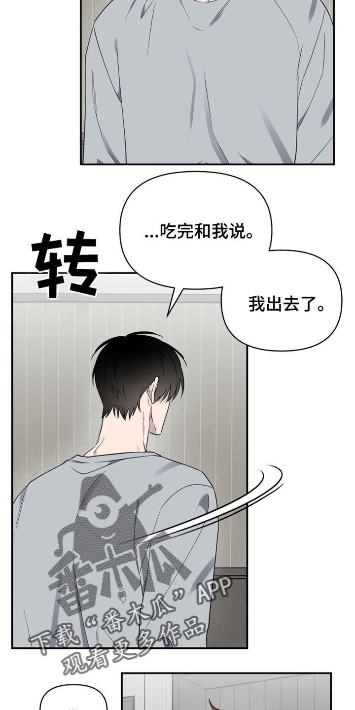 祝你好运里奥格兰德未删减版迅雷漫画,第95话1图