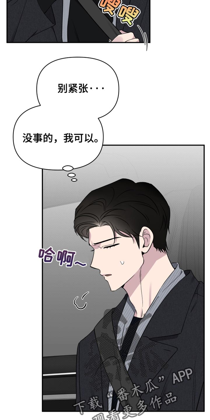 祝你好运卓依婷发行时间漫画,第106话2图