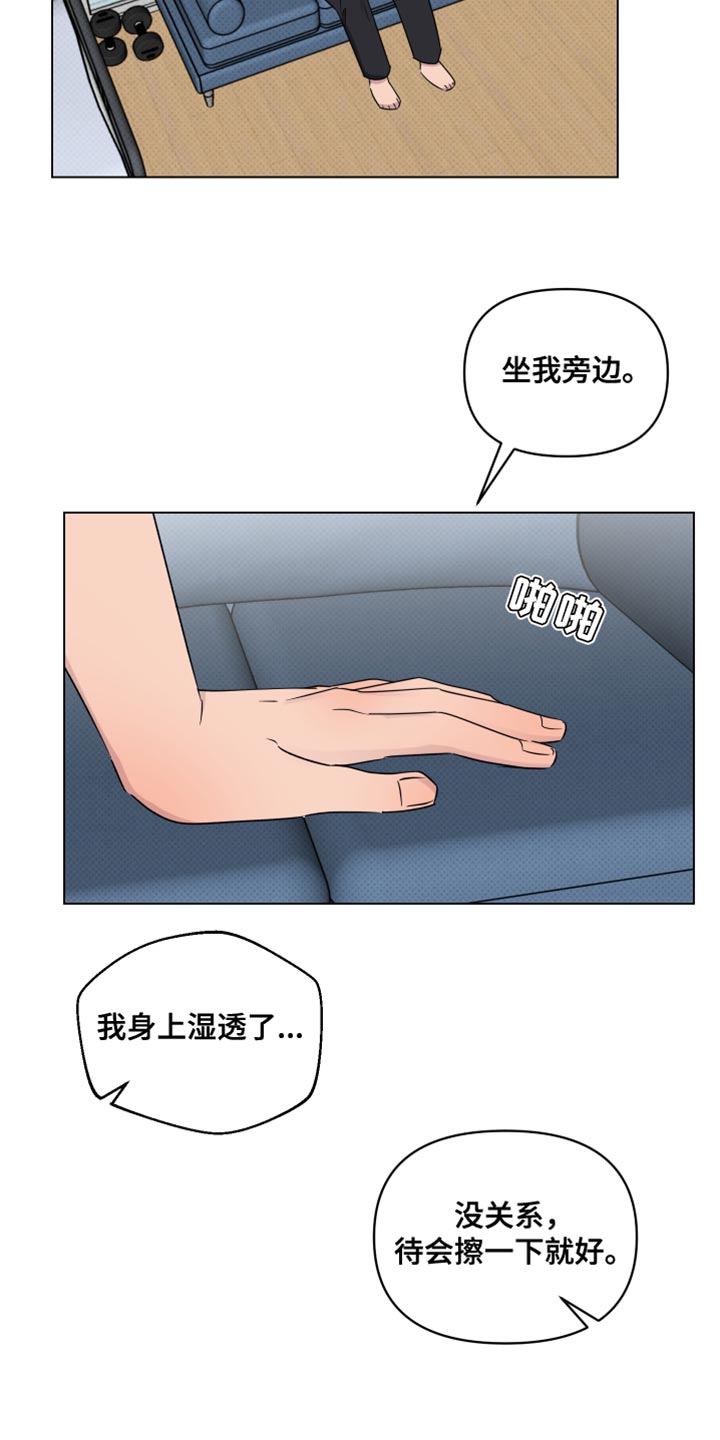 祝你好运祝福语漫画,第54话1图