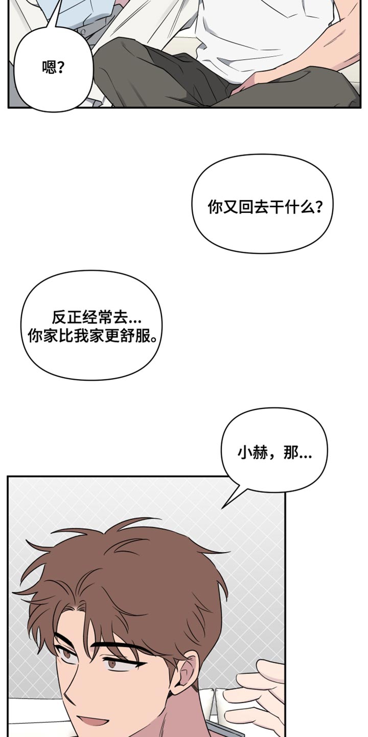 祝你好运动画电影在线观看免费漫画,第67话1图