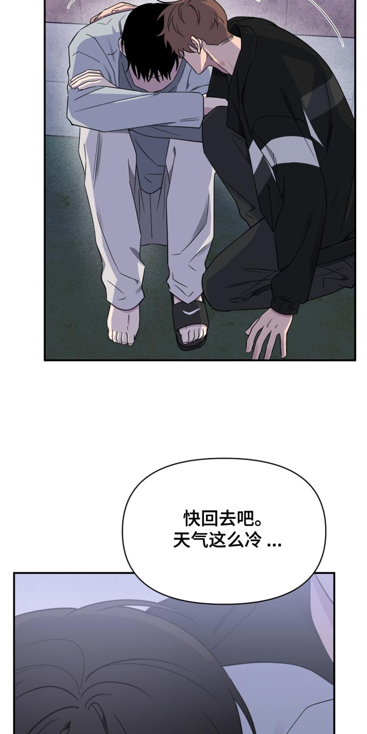 祝你好运漫画,第103话1图