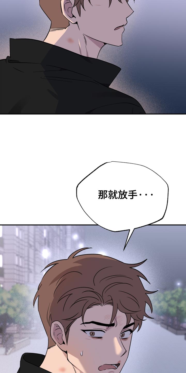 祝你好运用英语怎么说漫画,第102话1图