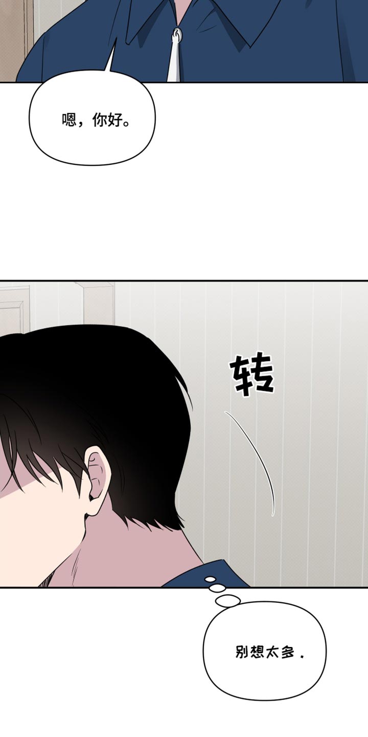 祝你好运用日语怎么说漫画,第69话1图