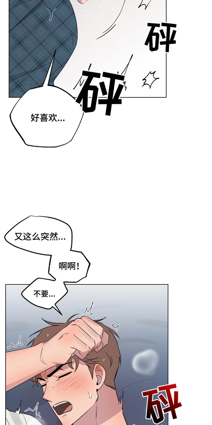 祝你好运是什么意思漫画,第57话2图