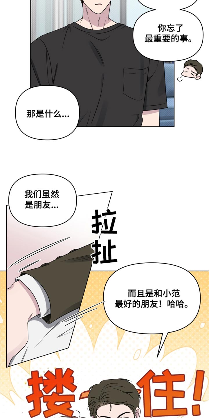 祝你好运连连漫画,第59话1图