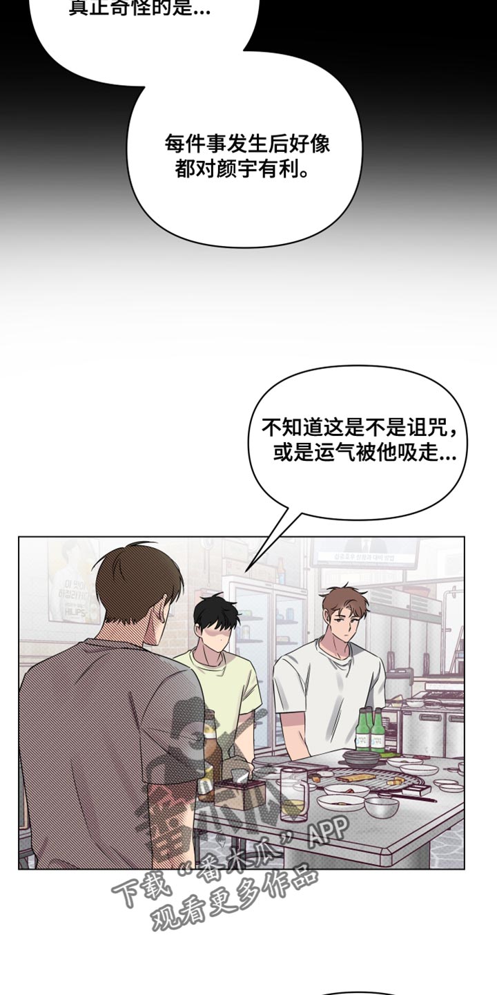 祝你好运英语短语怎么说漫画,第51话1图