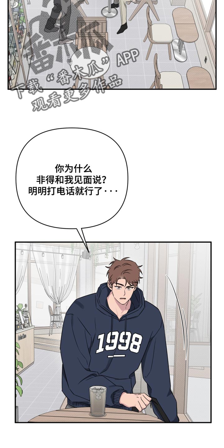 祝你好运里奥未删减在线观看漫画,第91话2图