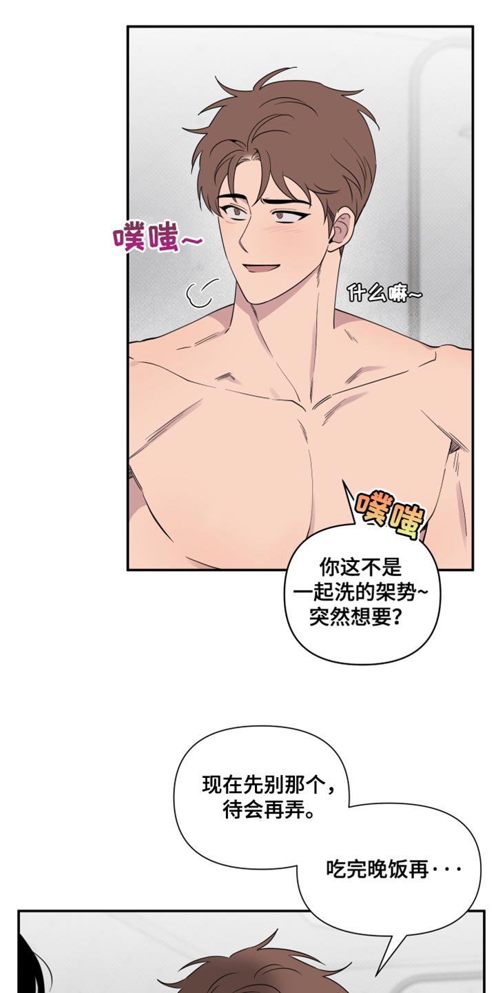 祝你好运里奥电影完整版免费观看漫画,第94话1图