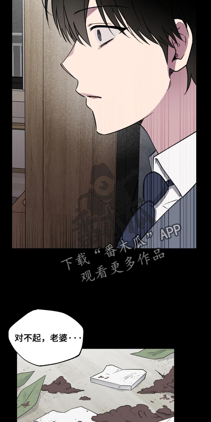 祝你好运原唱刘媛媛漫画,第73话1图