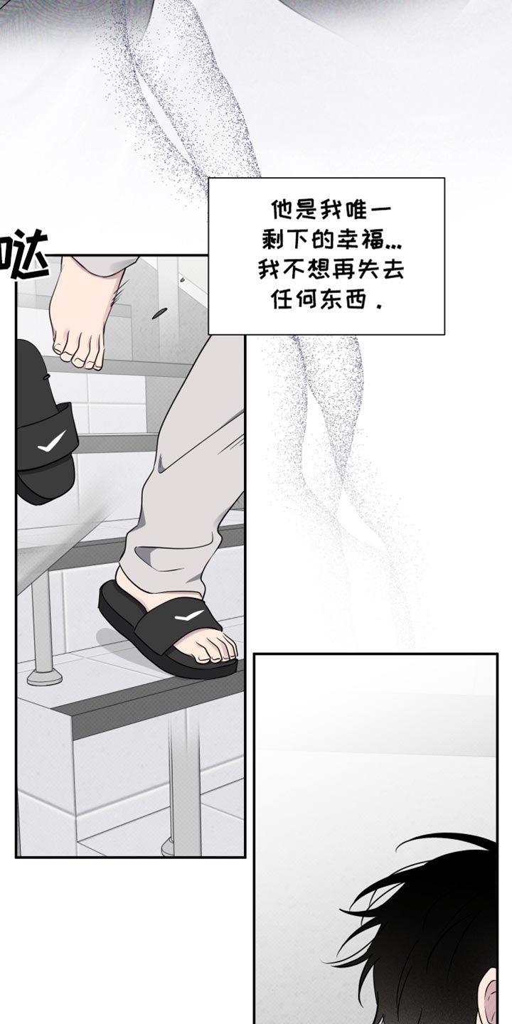 祝你好运里奥格兰德120分钟完整版漫画,第98话2图