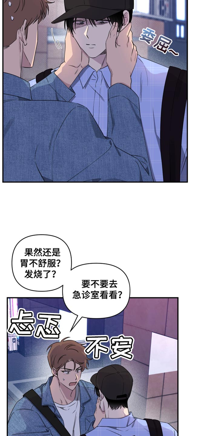 祝你好运英文怎么写漫画,第84话1图