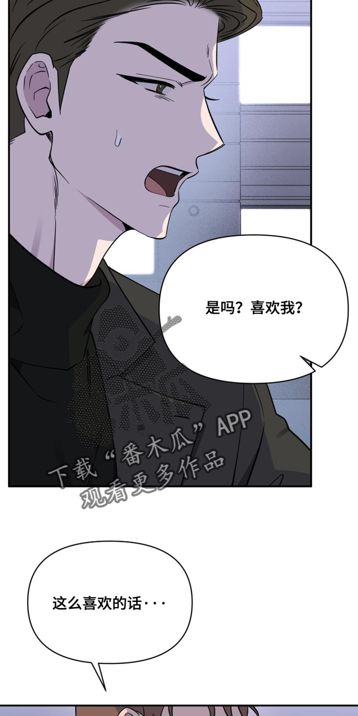 祝你好运的文案漫画,第102话2图