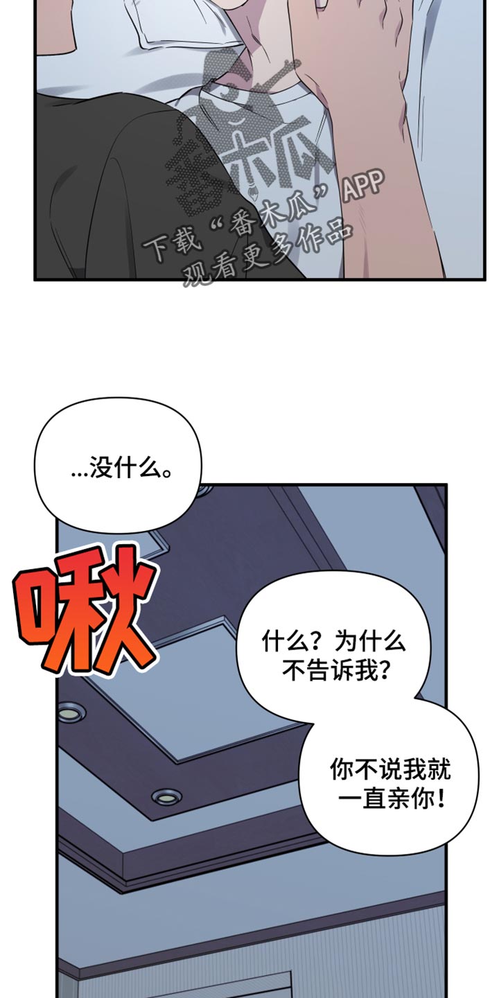 祝你好运里奥格兰德未删减电影下载漫画,第85话2图