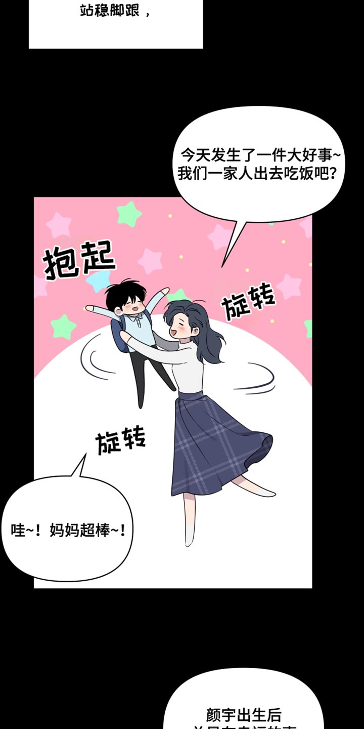 祝你好运里奥格兰德无删减在线观看漫画,第72话2图