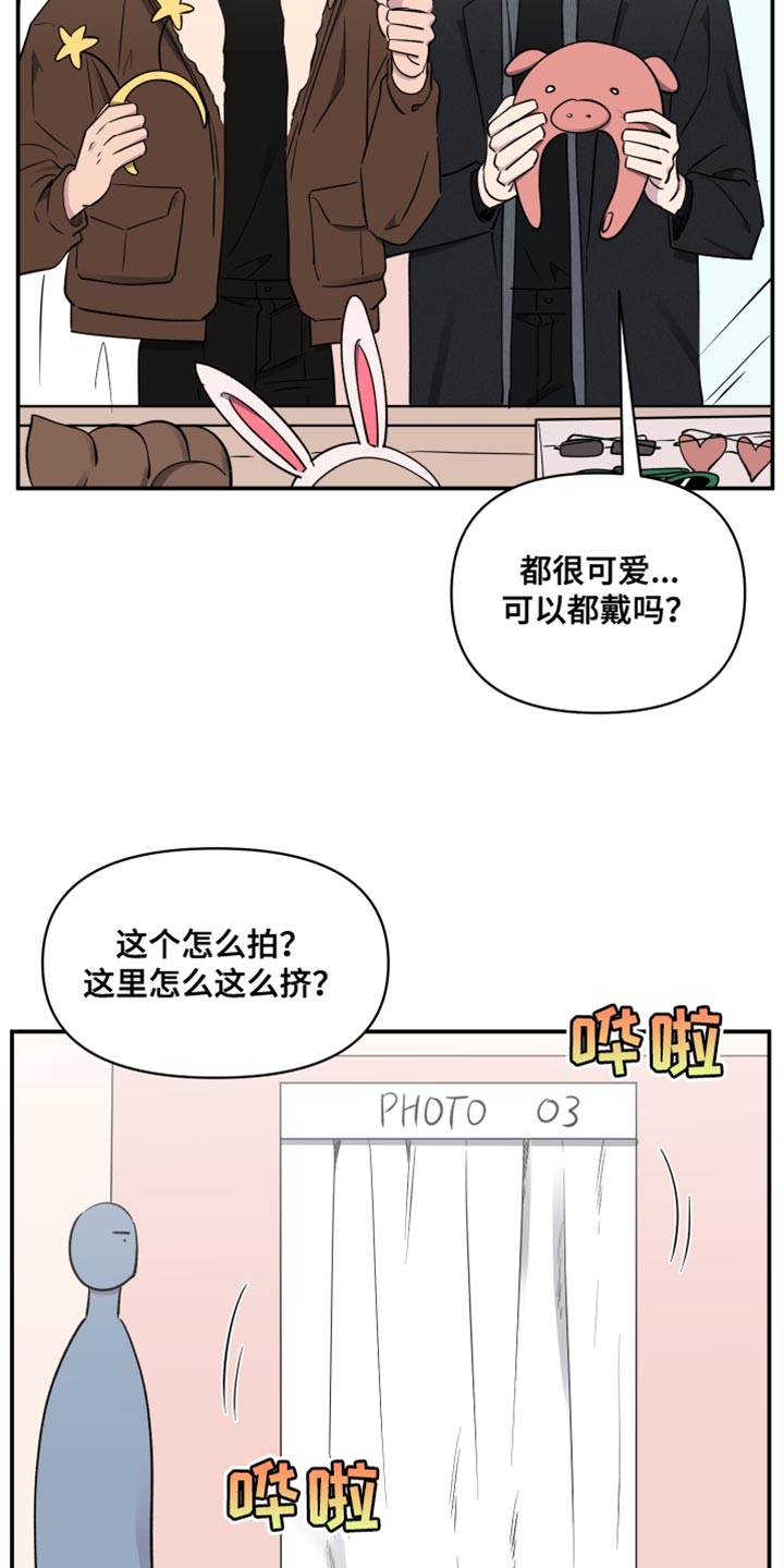 祝你好运用英语怎么说漫画,第107话2图