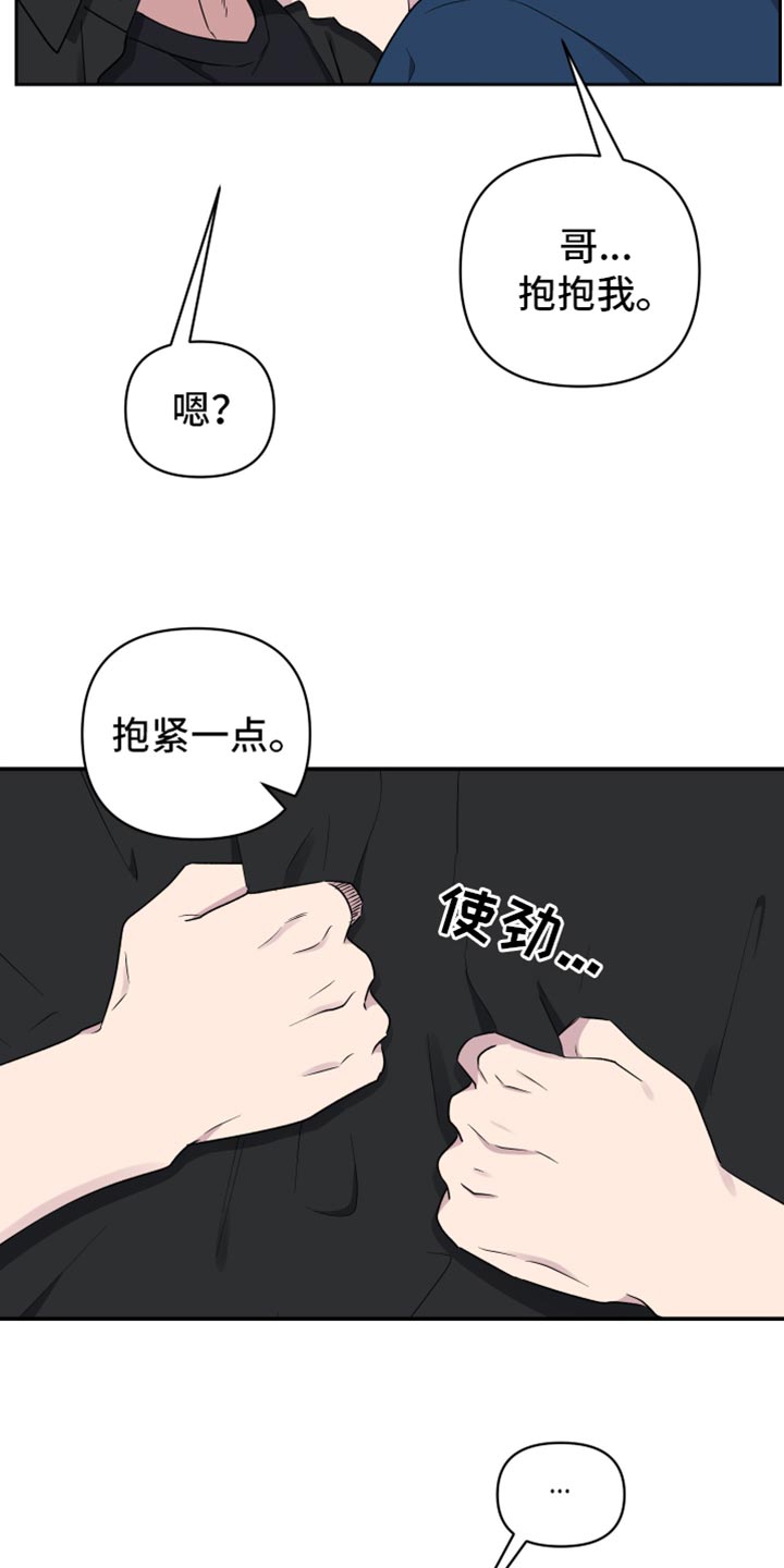 祝你好运英文怎么说呢漫画,第71话2图