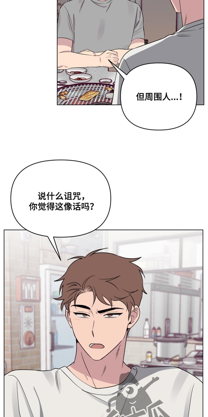 祝你好运动画在线观看完整版电影动画漫画,第51话1图