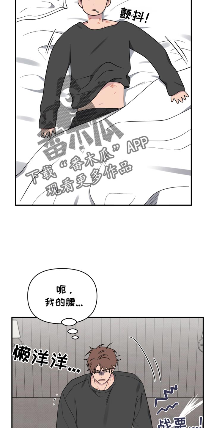 祝你好运里奥格兰德未删减版迅雷漫画,第95话1图