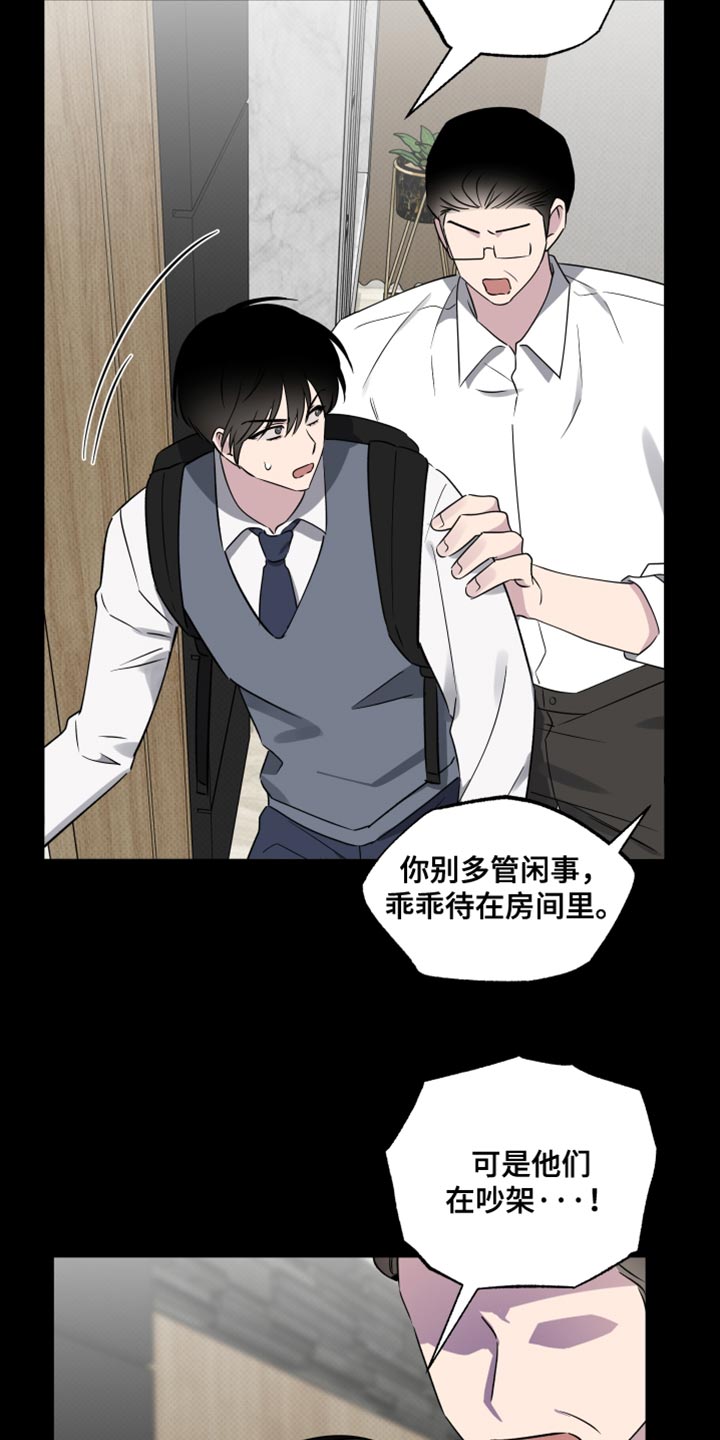 里奥·格兰德免费观看漫画,第73话1图