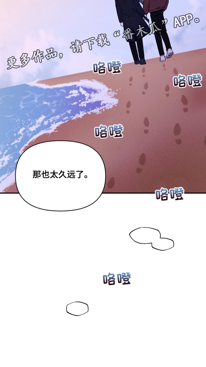 祝你好运卓依婷漫画,第108话2图