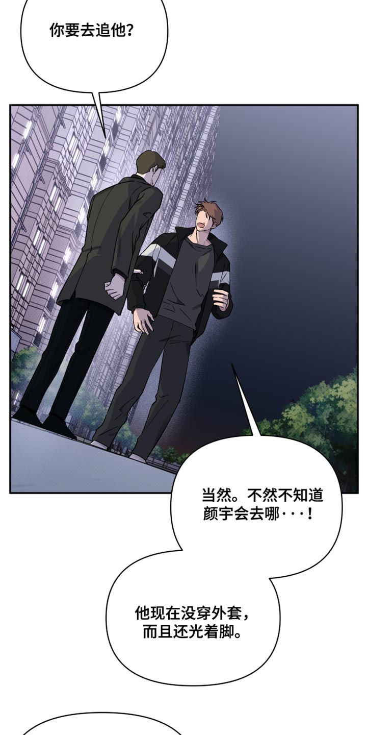 祝你好运百度百科漫画,第101话1图