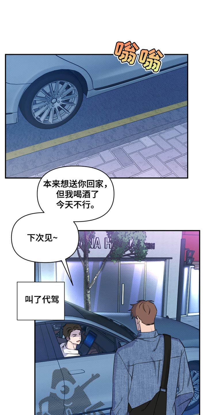 祝你好运里奥未删减在线观看漫画,第84话1图