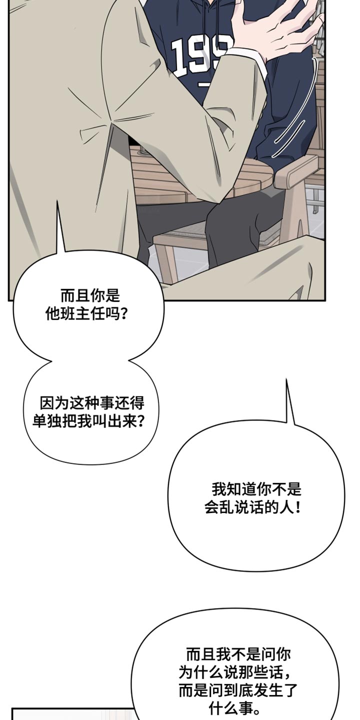 祝你好运手势图片漫画,第91话2图