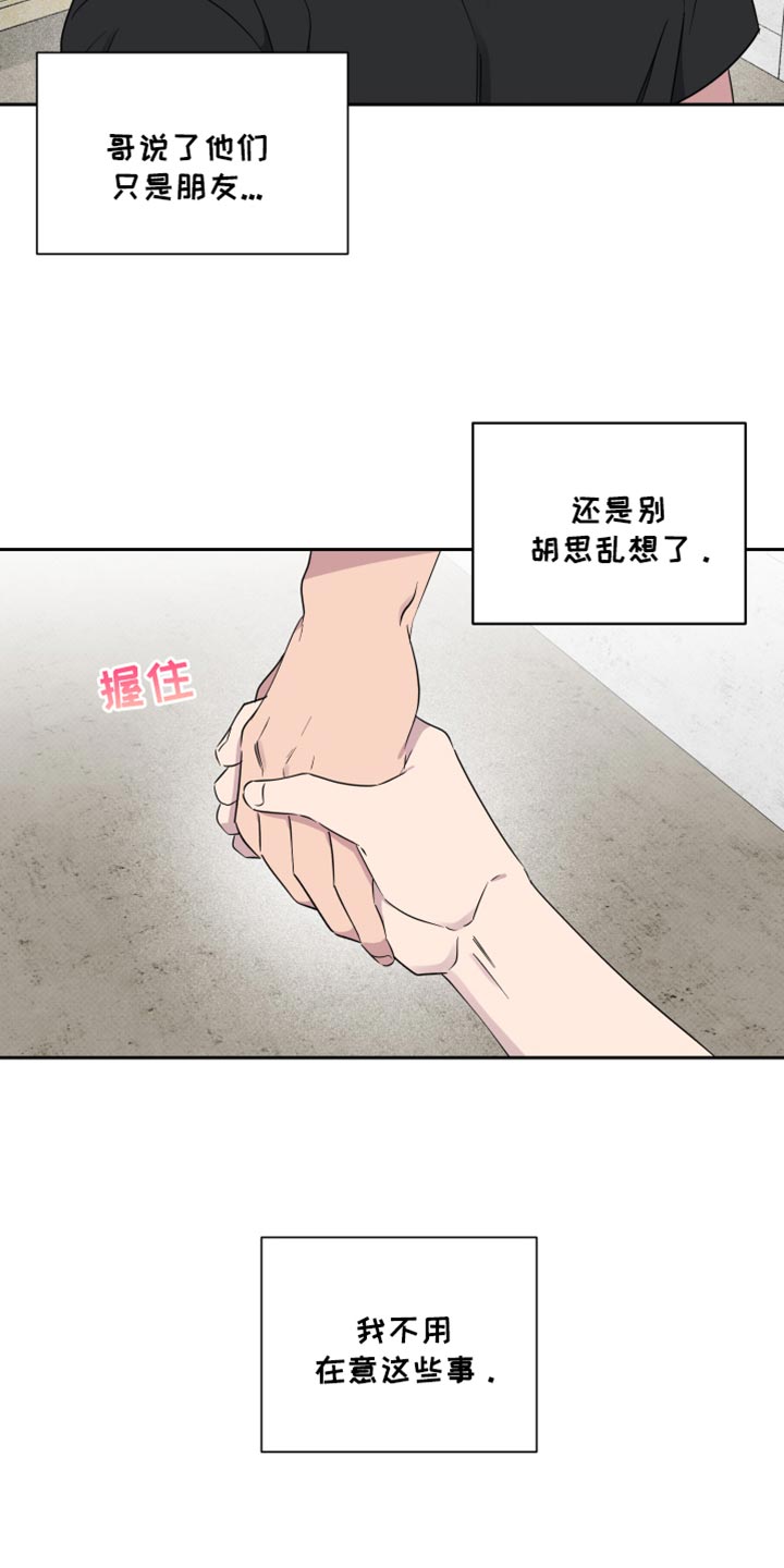 祝你好运歌词漫画,第69话1图