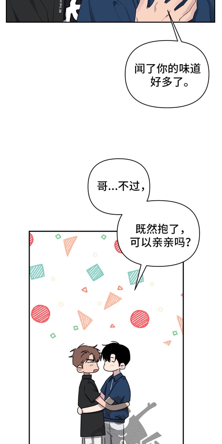 祝你好运用日语怎么说漫画,第71话2图