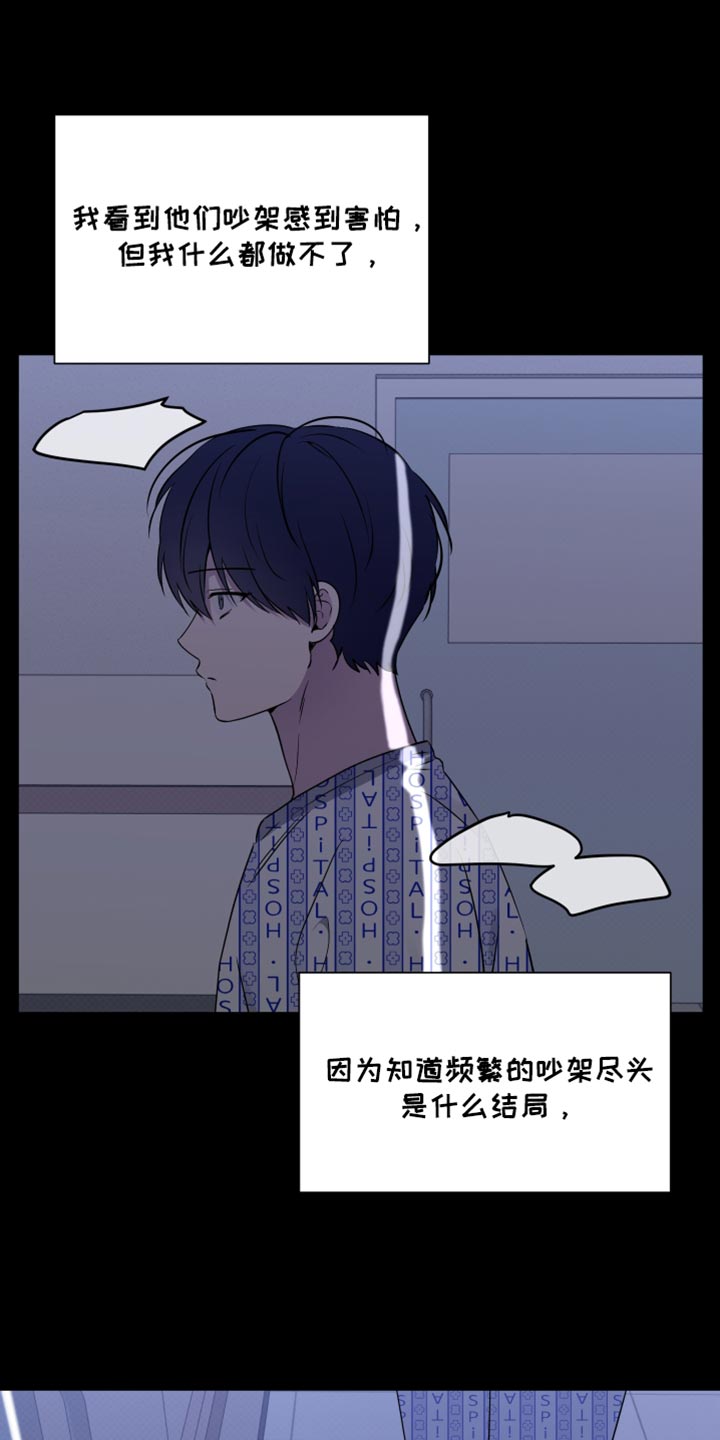 祝你好运漫画,第74话2图