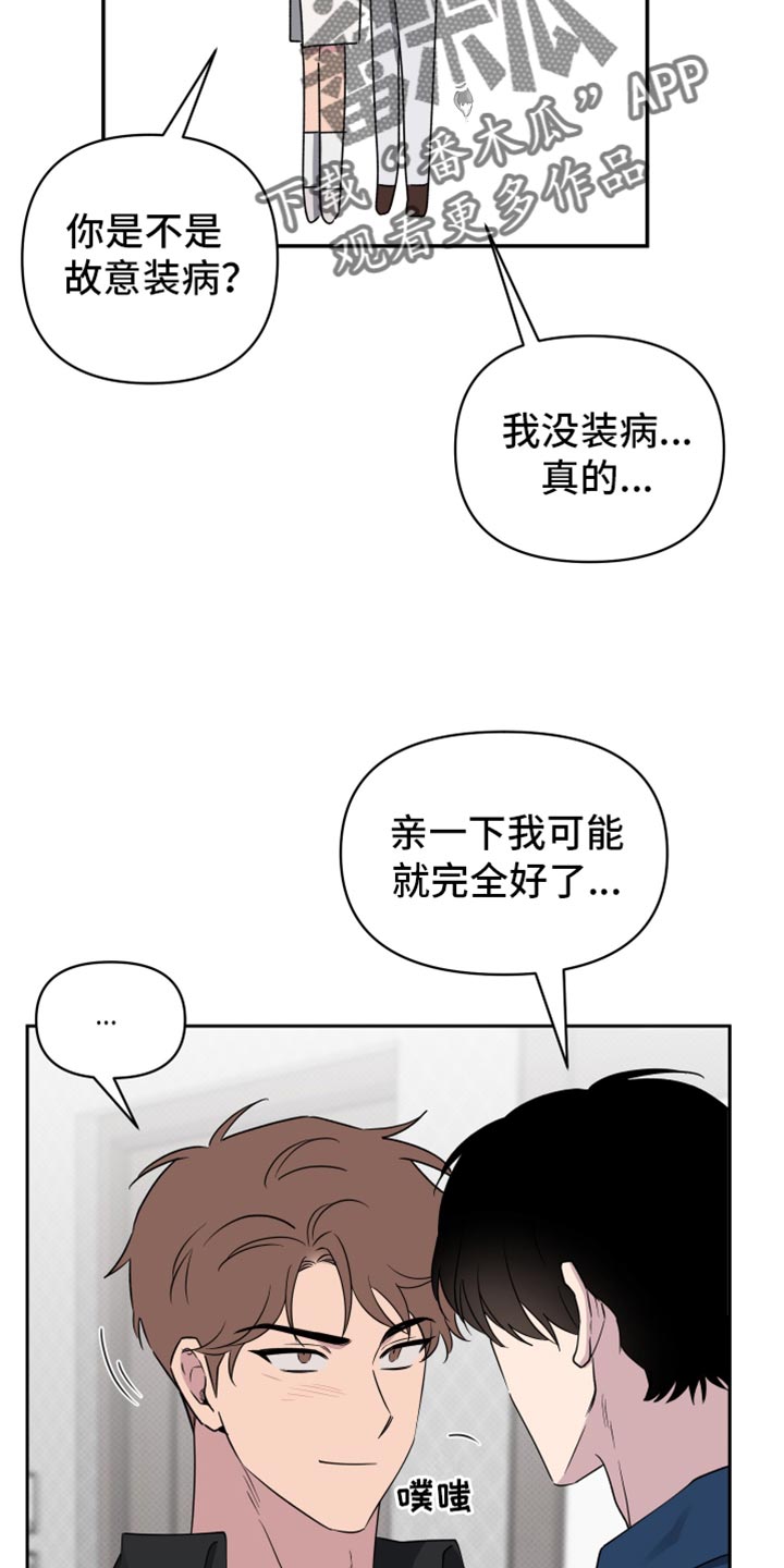 祝你好运用日语怎么说漫画,第71话1图