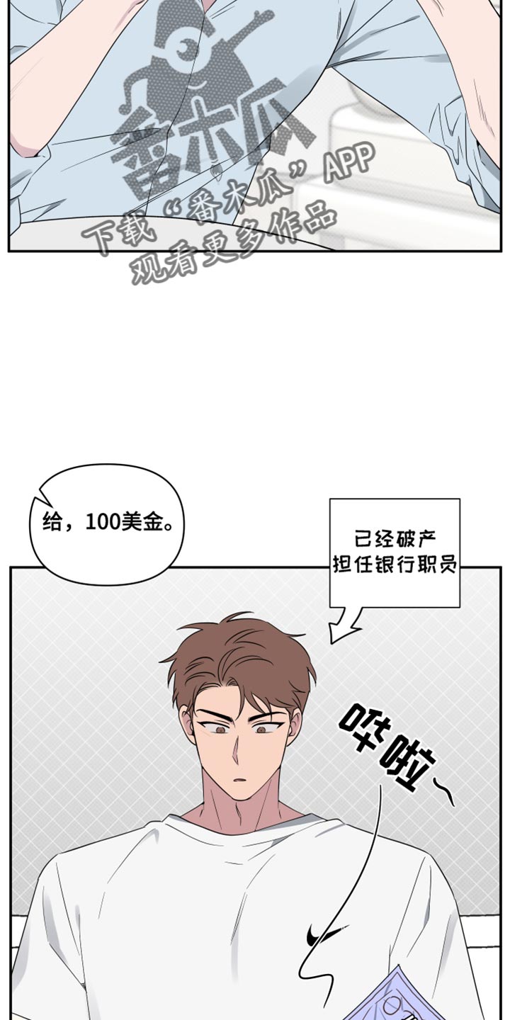 祝你好运里奥格兰德未删减版迅雷漫画,第66话2图