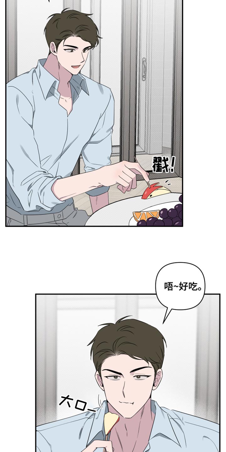 祝你好运常在漫画,第66话1图