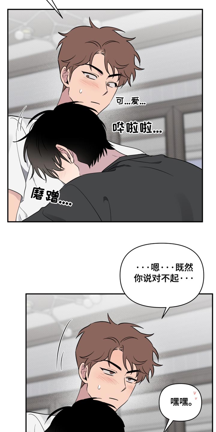 祝你好运翻译漫画,第76话1图