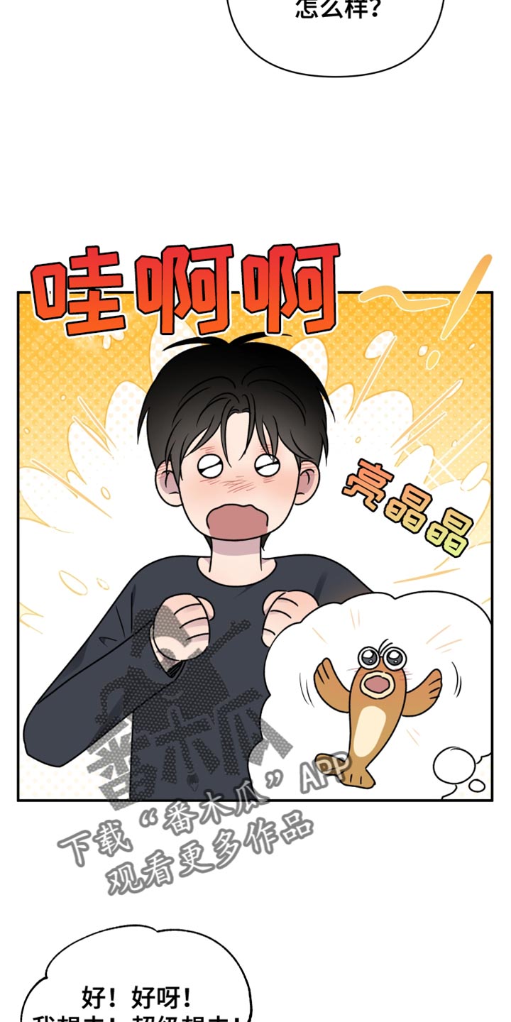 祝你好运动画电影在线观看普通话漫画,第105话2图