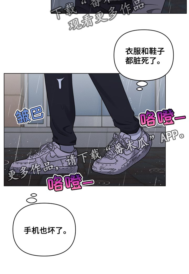 祝你好运电影简介漫画,第52话1图