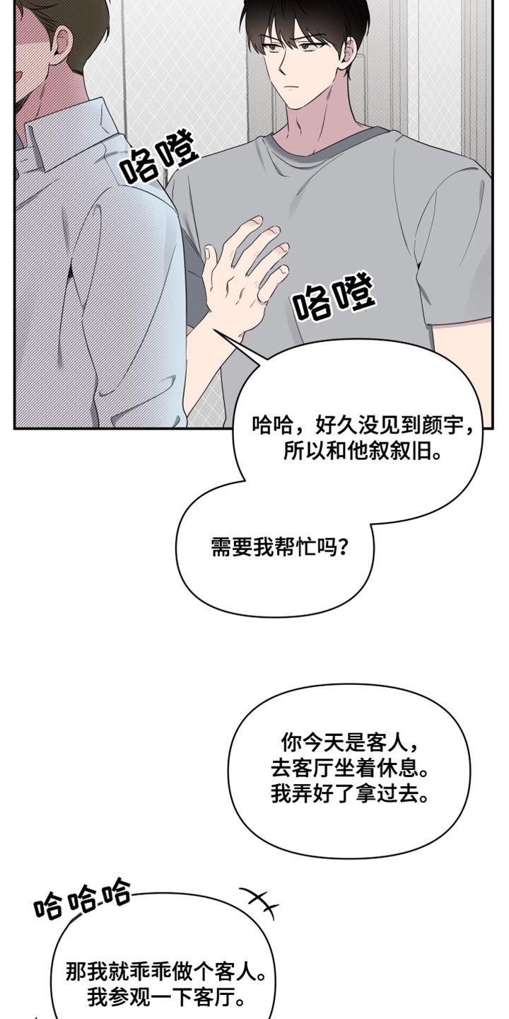 祝你好运里奥格兰德百度百科漫画,第65话1图