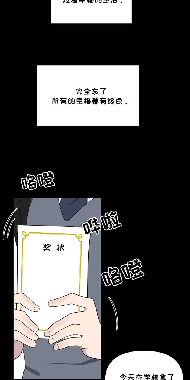 祝你好运在线观看完整版电影漫画,第72话2图