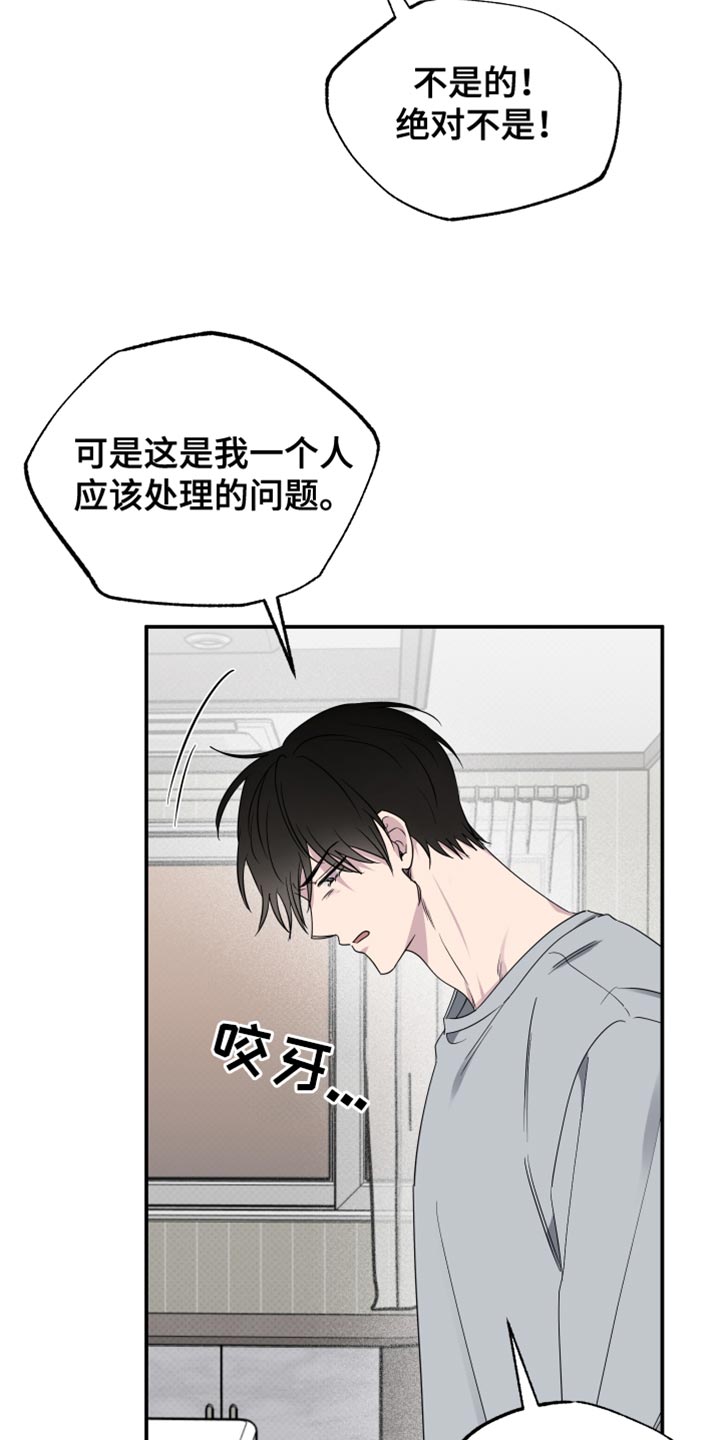 祝你好运英语短语怎么说漫画,第97话1图