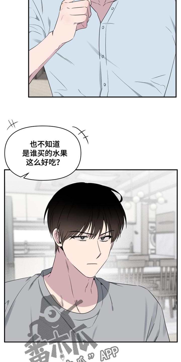 祝你好运常在漫画,第66话2图