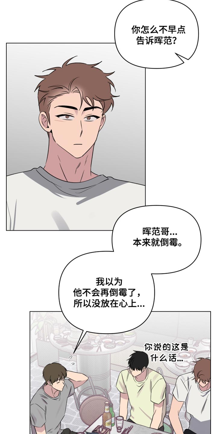 祝你好运英语短语怎么说漫画,第51话2图