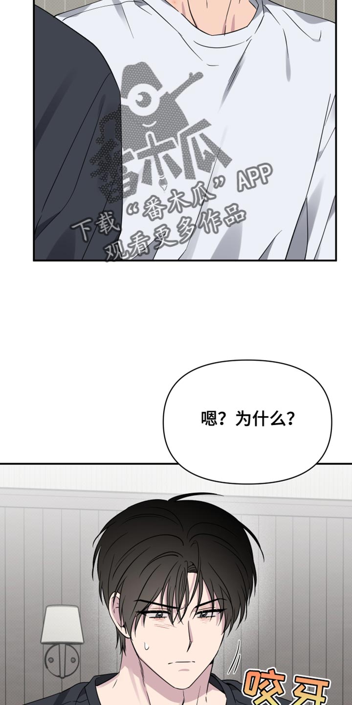 祝你好运 卓依婷漫画,第105话2图