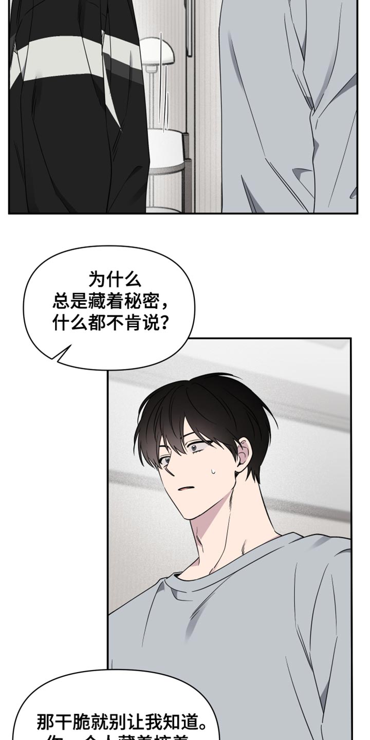 祝你好运,里奥-格兰德在线观看漫画,第97话1图